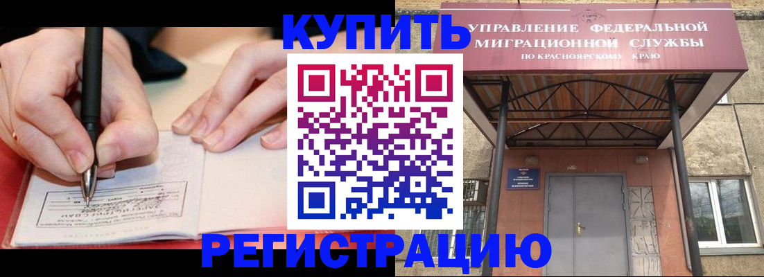 прописка для работы в Сатке