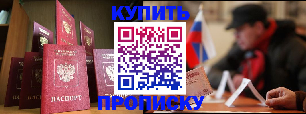 временная регистрация в квартире в Сатке