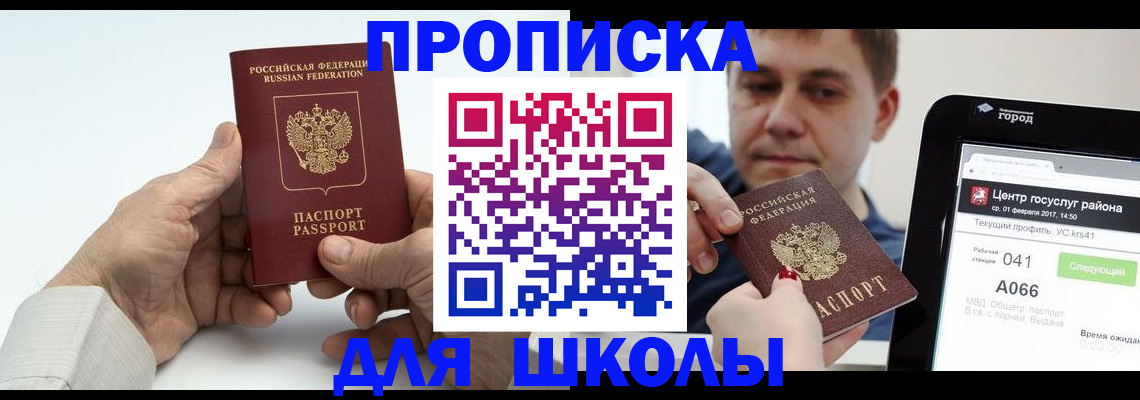 временная регистрация госуслуги в Сатке
