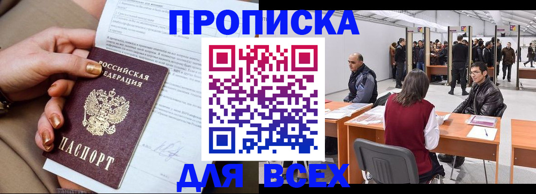 миграционный учет в Сатке