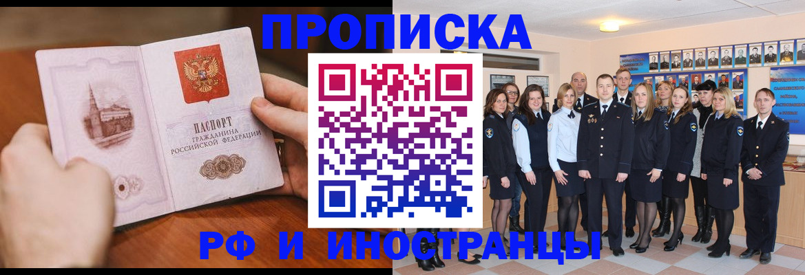 прописка поиск в Сатке