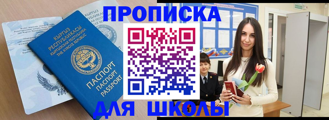 временная регистрация гарантия в Сатке