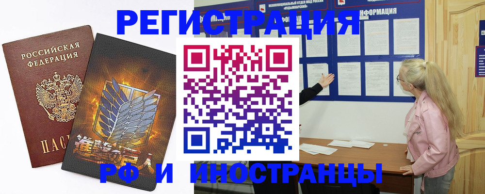 миграционный учет в Сатке